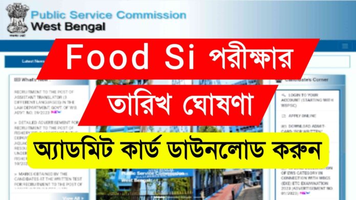 Food Si Admit Card Download 2024