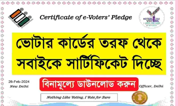 e voter pledge certificate download