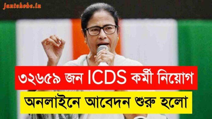 Icds Recruitment 2024 west bengal