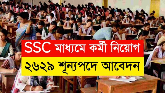 OSSSC Job Recruitment 2024