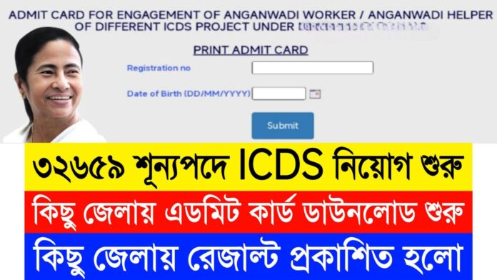 icds admit card download