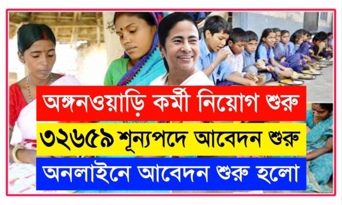 Wb Icds Recruitment 2024