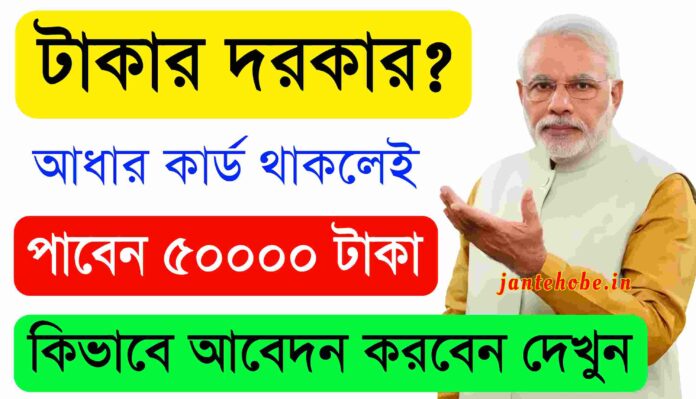 pm svanidhi yojana