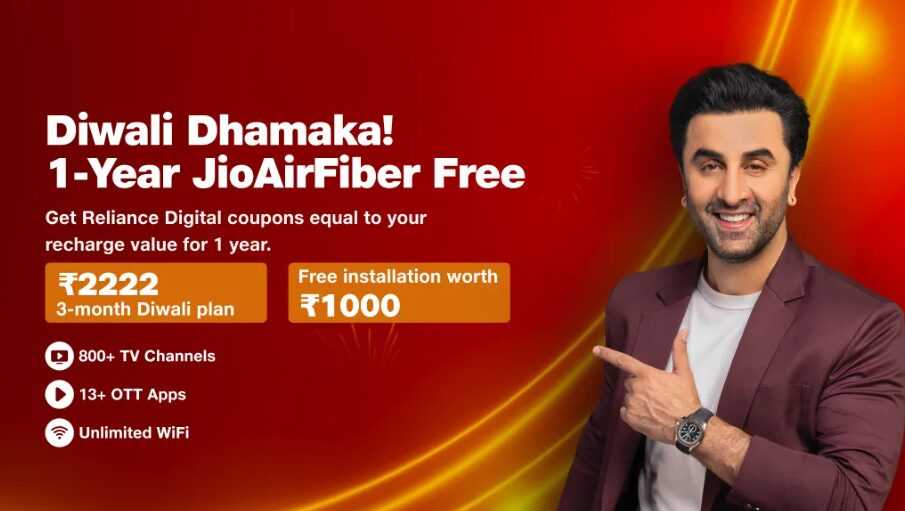 jio free recharge