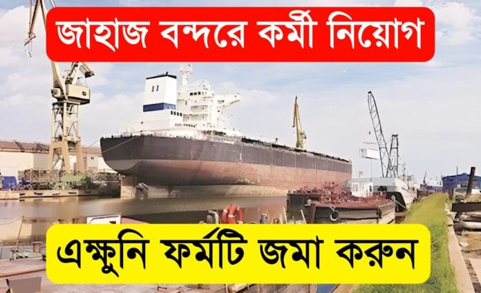 kolkata port trust vacancy