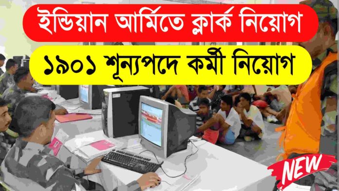 Indian Army Recruitment 2024