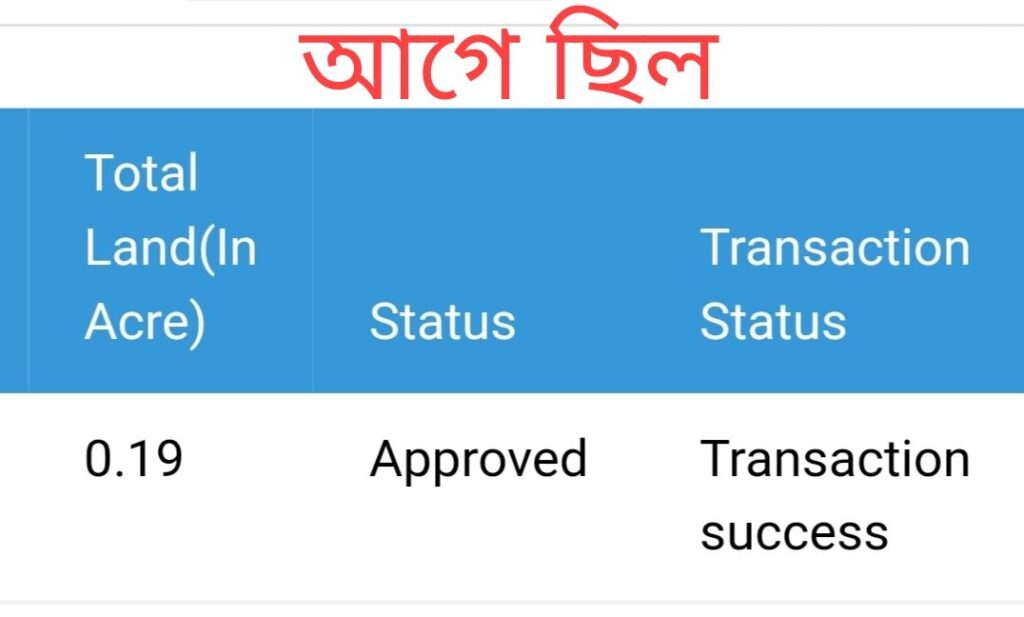 Krishak Bandhu Payment Date