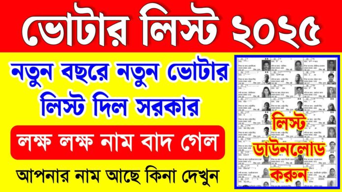 Wb Voter List Download 2025