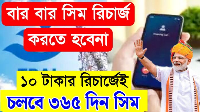 Sim Card New Rules 2025