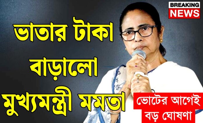 West Bengal Minimum Wages 2025