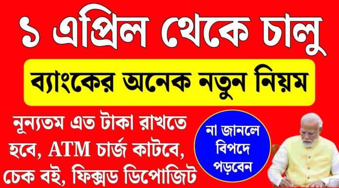 1 april 2025 new rules