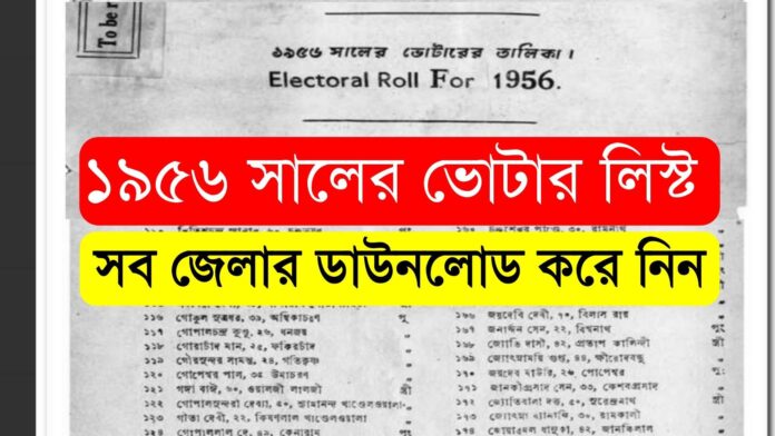 1956 voter list west bengal