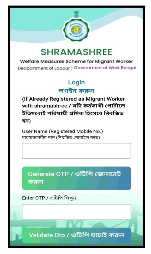 Shramashree App Download