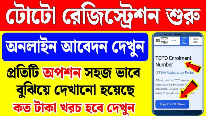 Toto Registration Online