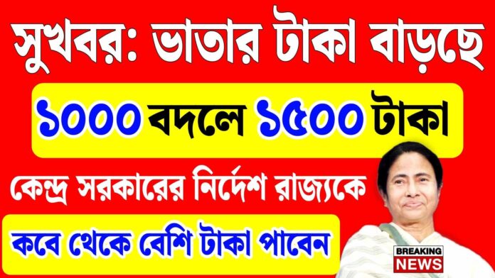 Old Age Pension West Bengal