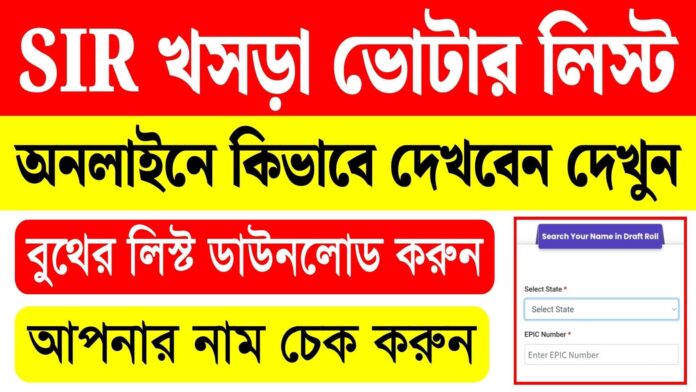 SIR Draft Roll West Bengal