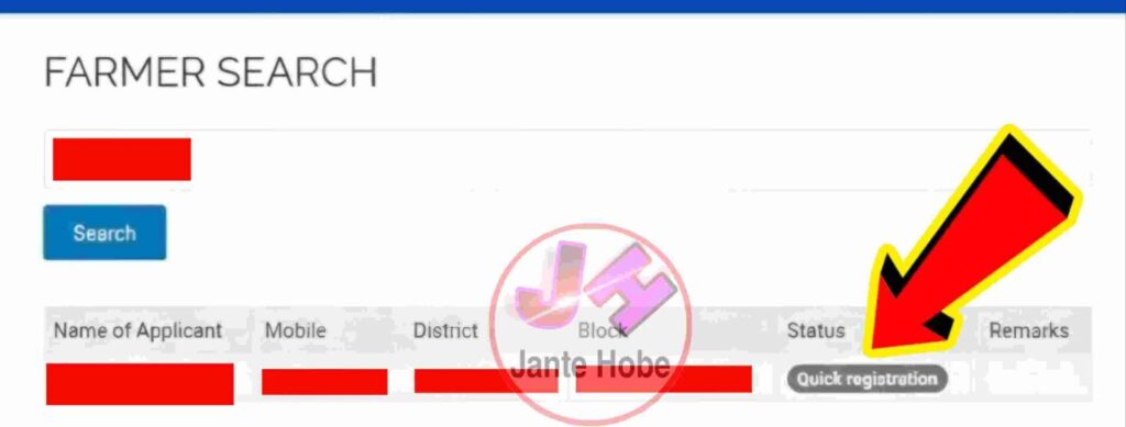 bhumihin krishak bandhu status check